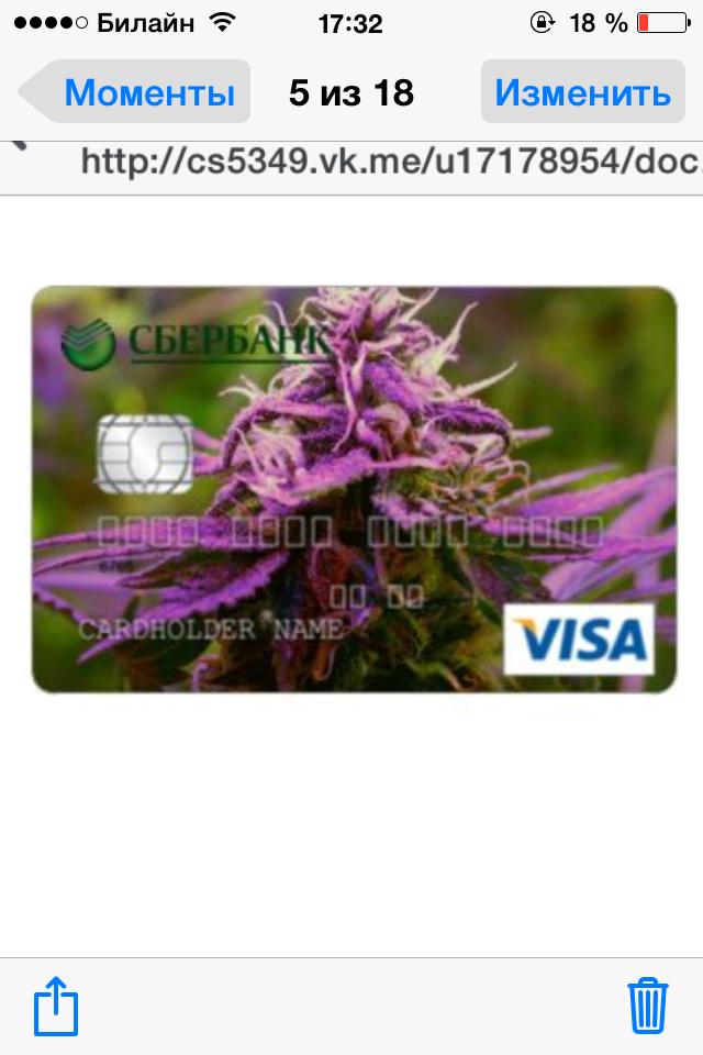 G_ON_FIRE's tweet photo. Не одобрили Сбербанк дизайн мой 😊 http://t.co/DKqYTxsKUC