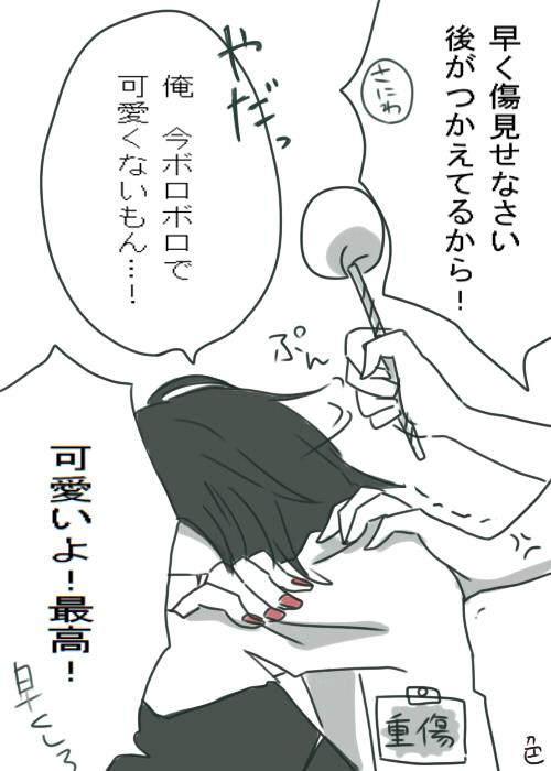らくがき刀らぶ漫画。めんどくさい加州くんを愛でたい。 