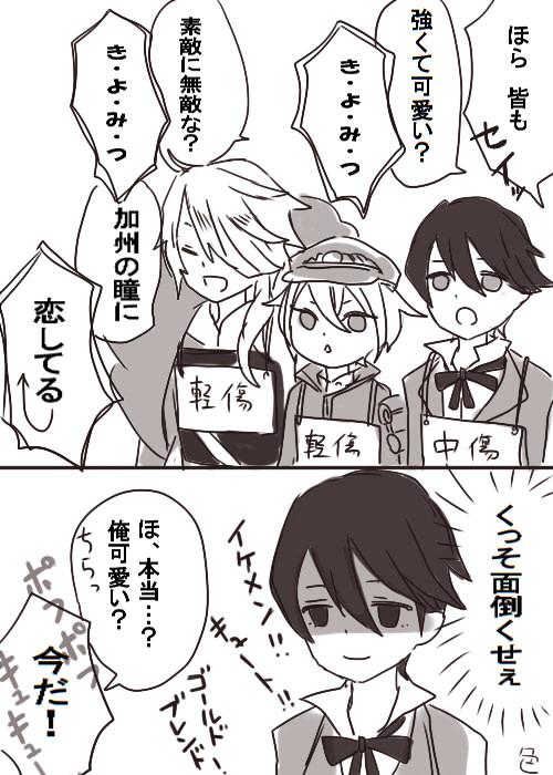らくがき刀らぶ漫画。めんどくさい加州くんを愛でたい。 