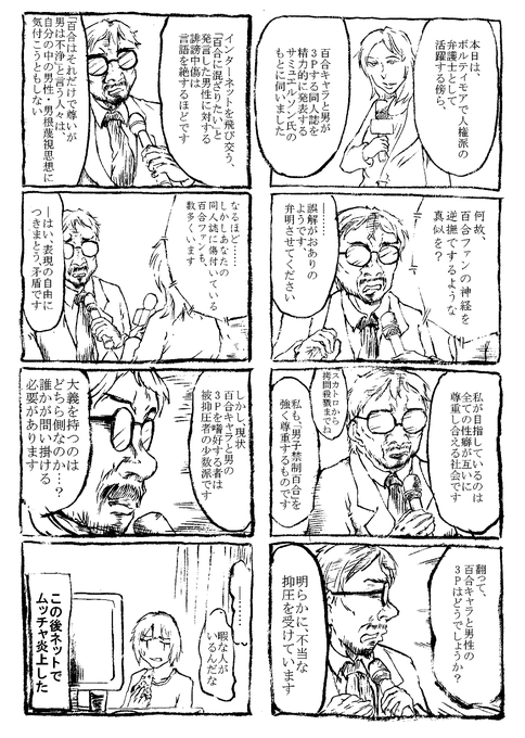 4コマ タグが付いているマンガ一覧 古い順 380ページ ツイコミ 仮