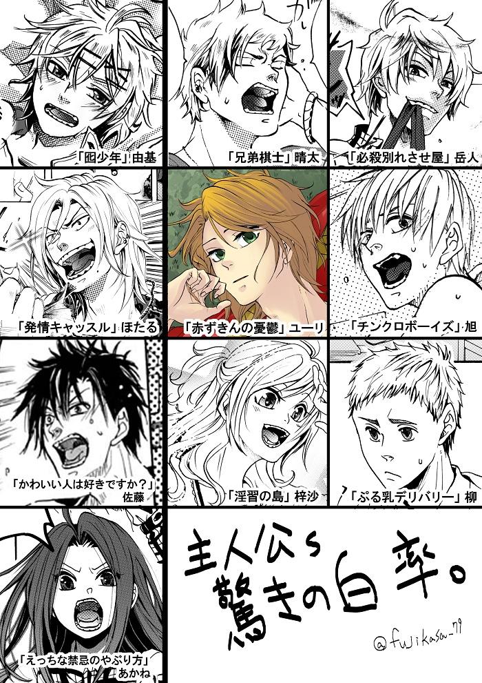 新作錬る時はだいたいキャラから入ることが多いんだけど、主人公の異常な白抜き率と相手のベタ(or眼鏡)率の高さったらない。