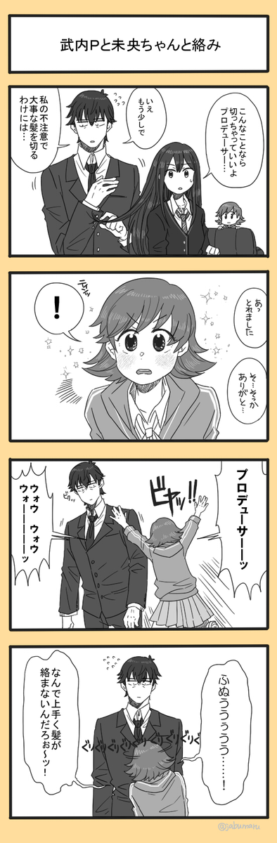 武内Pと未央ちゃんの4コマ漫画を描きました 