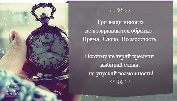 Время школьное время текст. Про время высказывания. Афоризмы про время. Красивые высказывания о времени. Умные фразы про время.