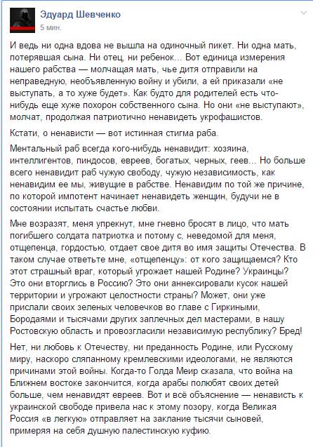 "Они ничего нового не показали", - советник Президента Бирюков развенчал ложь СМИ РФ о взятии Донецкого аэропорта - Цензор.НЕТ 2909