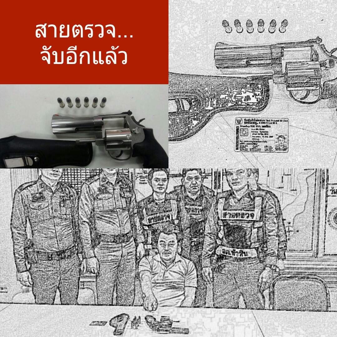 fon414's tweet photo. จับอีกแล้ว​ ชุดสายตรวจ​ สภ.หัวหิน http://t.co/rBnwUDiZGa