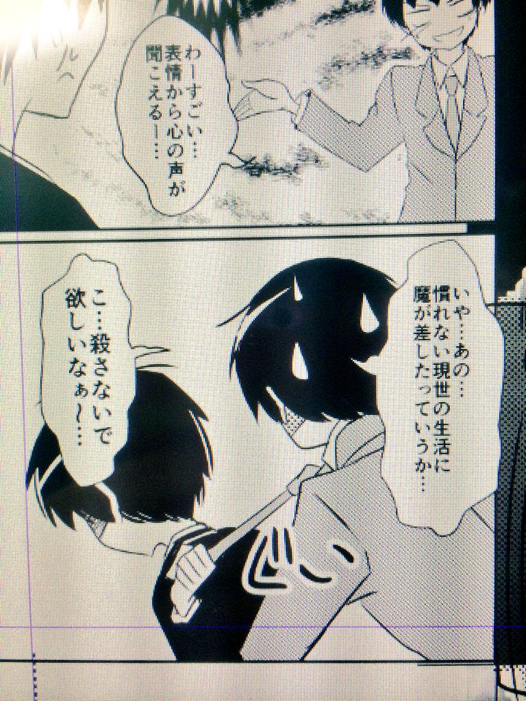 殺されないけどこれから酷い目に会う人 