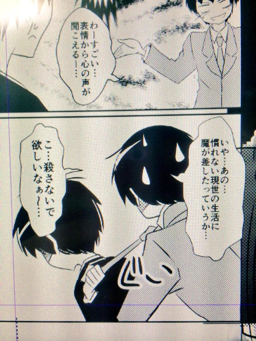 殺されないけどこれから酷い目に会う人 