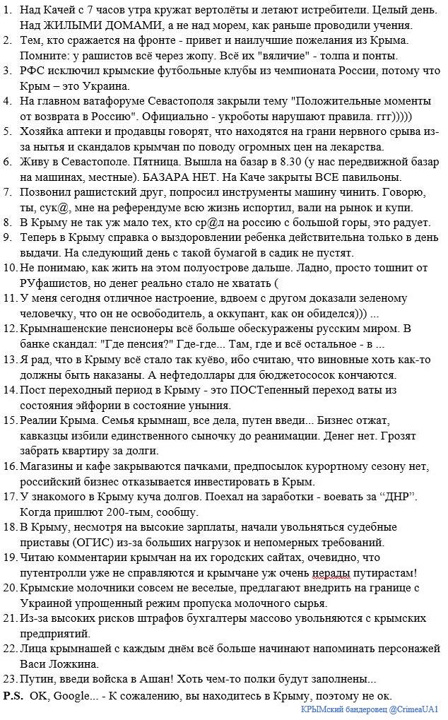 У Демчишина саботируют расследование скандальных крымских контрактов с Россией, - комиссия ВР - Цензор.НЕТ 4410