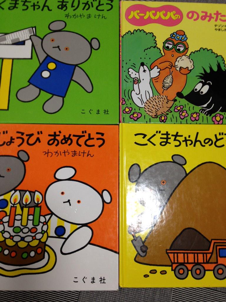 小さい頃に読んだ懐かしい絵本 Togetter 小さい頃に読んだ懐かしい絵本 Togetter