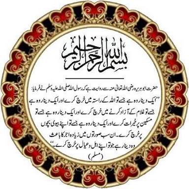 DrBushraIqbal's tweet photo. #islam #ValueYourFamily #Sunnah #Muslim never think tht u r feeding yr family it's #Allah Who bestowed u this honour http://t.co/RvSCYfPA9z