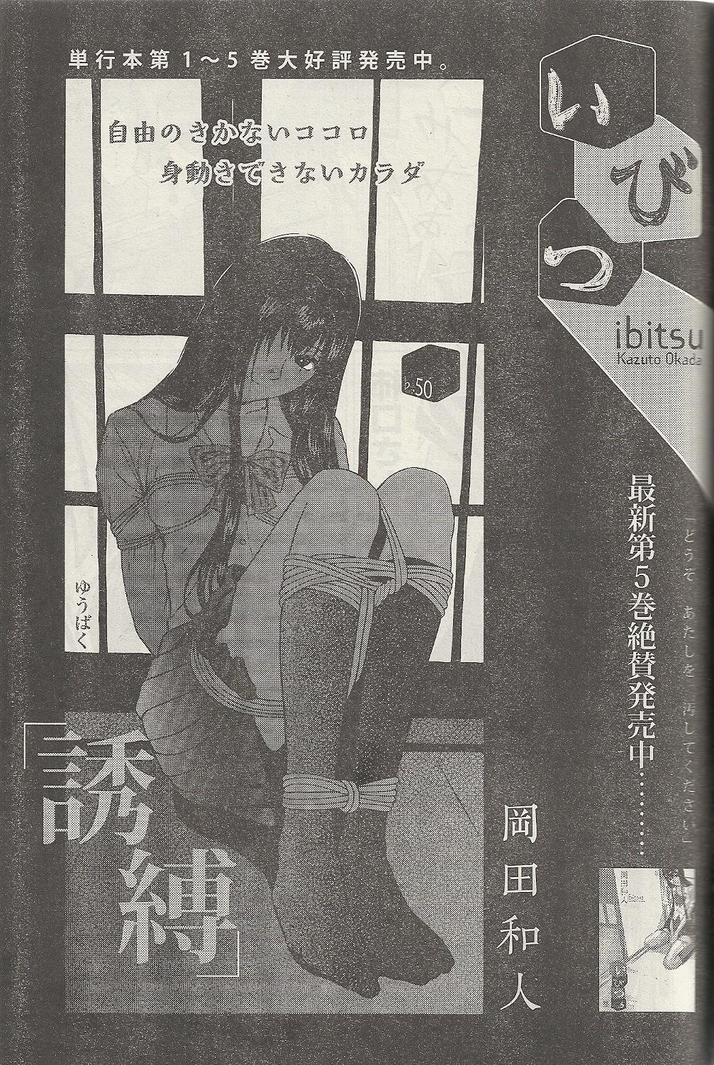 Ieon Ibitsu Okada Kazuto T Co Wy7llqqtcf 12 Scenes Http T Co Sg8uhpefqy Ieon Ibitsu Okada Kazuto T Co Wy7llqqtcf 12 Scenes Http T Co Sg8uhpefqy