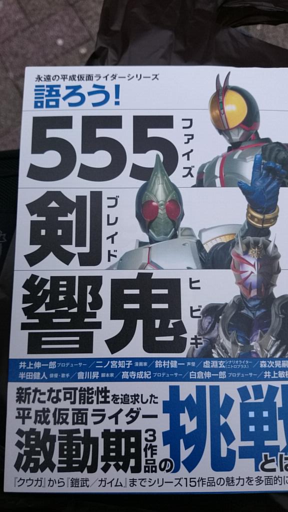 語ろう 555 剣 響鬼 感想 関連ツイートをまとめてみました その2 Togetter 語ろう 555 剣 響鬼 感想 関連ツイートをまとめてみました その2 Togetter