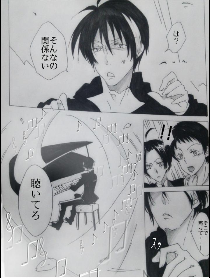 Ren En Twitter Servamp リヒトで漫画描いてみたけど少し皆無だ そして千駄ヶ谷くんでも描きたい欲求がっ Http T Co Mggovms5qc Twitter