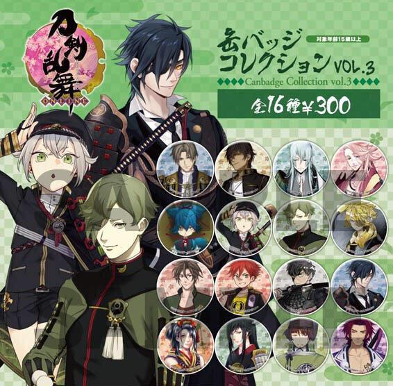 刀剣乱舞-本丸通信-【公式】 على X: 