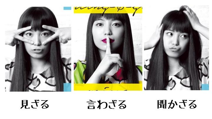 きたっぺ على تويتر 見ざる 言わざる 聞かざる 入手せざるをえない 入手せざるをえない ファイファイ買うなら今が熱い Miwaの新曲 Fighting F Girls 見てるけど Http T Co Erkhyz8x3y きたっぺ على تويتر 見ざる 言わざる 聞かざる 入手せざるをえない 入手せざるをえない ファイファイ買うなら今が熱い Miwaの新曲 Fighting F Girls 見てるけど Http T Co Erkhyz8x3y