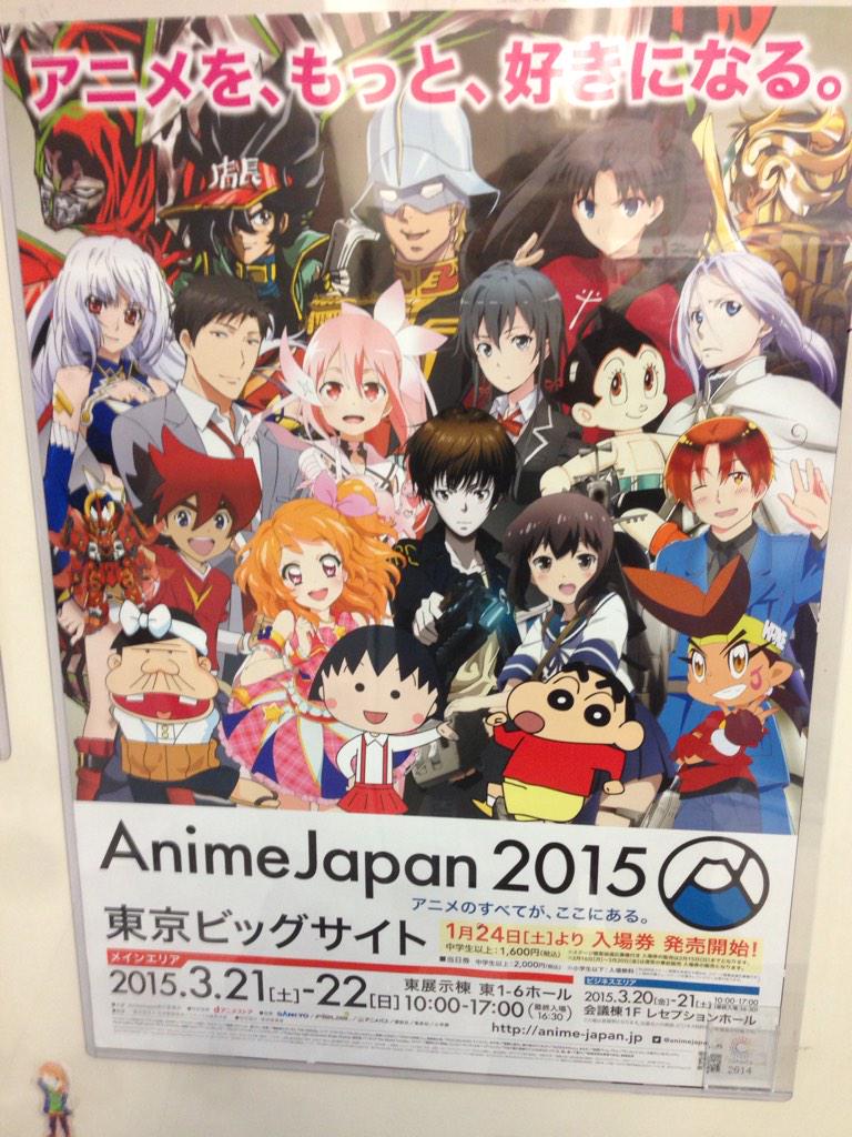 公式 Animejapan 2021 A Twitter Animejapan2015のステージ観覧抽選応募 権付入場券が本日よりアニメイト セブンイレブン Cnプレイガイド他にて発売中 応募できるrgbステージの詳細は Http T Co Rl7nxcctwc Animejapan Http T Co Tt2ea7qgtq