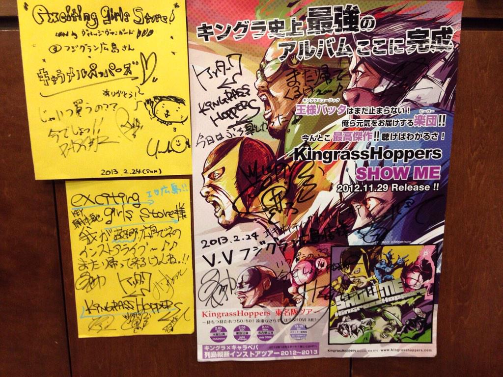 【2013.2.24】まずは！🐹
KingrassHoppersとキャラメルペッパーズの対バンインストアツアーinフジグラン！！
ガールズストア主催の初のイベントに、豪華な2組がきてくれました〜(⌒▽⌒)たのしかったなあ☆