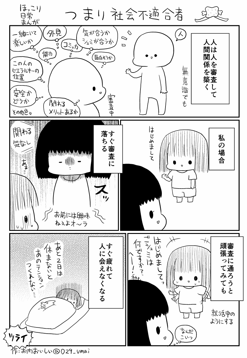 もじょこ ネ喪漫画家にモヤッとする喪女 お肉 無断転載禁止 C 2ch Net もじょこ ネ喪漫画家にモヤッとする喪女 お肉 無断転載禁止 C 2ch Net