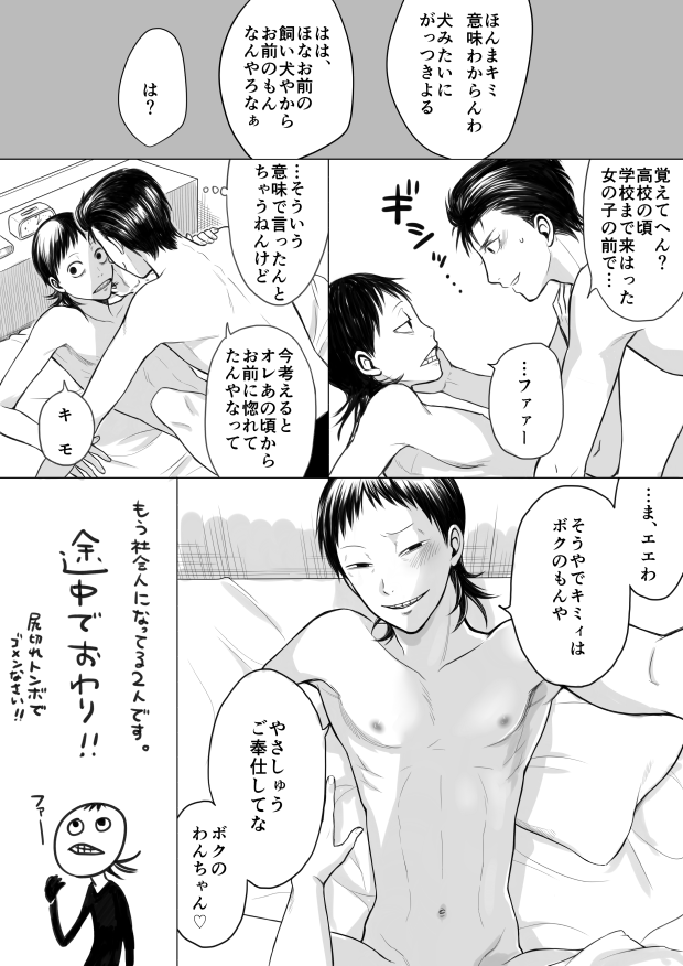 @silvers315 昼間からあげるもんじゃない石御エロマンガの続きだよ 尻切れトンボでごめん④、⑤ 