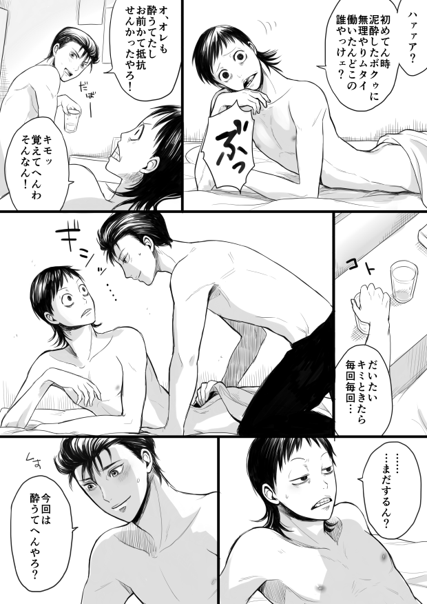 @silvers315 昼間からあげるもんじゃない石御エロマンガの続きだよ 尻切れトンボでごめん④、⑤ 