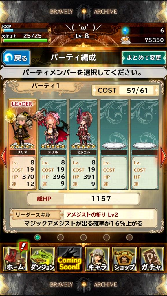 211Tera's tweet photo. 私キテルー！!！!ლ(＾ω＾ლ)　
でも皆杖＼(‘ω’)／

ブレイブリーアーカイブ
リセマラのお供にどうぞ☆
招待コード sQkU http://t.co/j45yx1wGz9