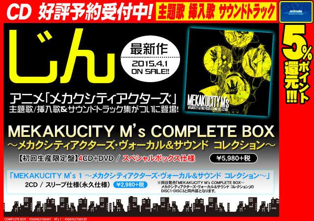 アニメイト福岡パルコ カゲプロ ネット予約可 4 1発売 メカクシティアクターズ ヴォーカル サウンドコレクション 予約受付中 主題歌 挿入歌 サントラ Dvd 内容未定 の豪華版 予約完売の可能性大 予約 Http T Co Yoskc1pdtx Http T Co アニメイト福岡パルコ カゲプロ ネット予約可 4 1発売 メカクシティアクターズ ヴォーカル サウンドコレクション 予約受付中 主題歌 挿入歌 サントラ Dvd 内容未定 の豪華版 予約完売の可能性大 予約 Http T Co Yoskc1pdtx Http T Co