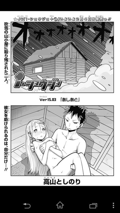 雪山で取り残された二人の運命は!?ver15完結編、本日公開ですよ!カッコ良さって一体何?ってお話です☆是非ご覧下さいね! 