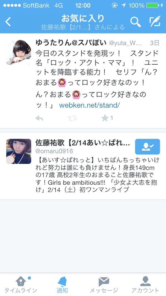 誤ふぁぼ 誤ふぁぼ
