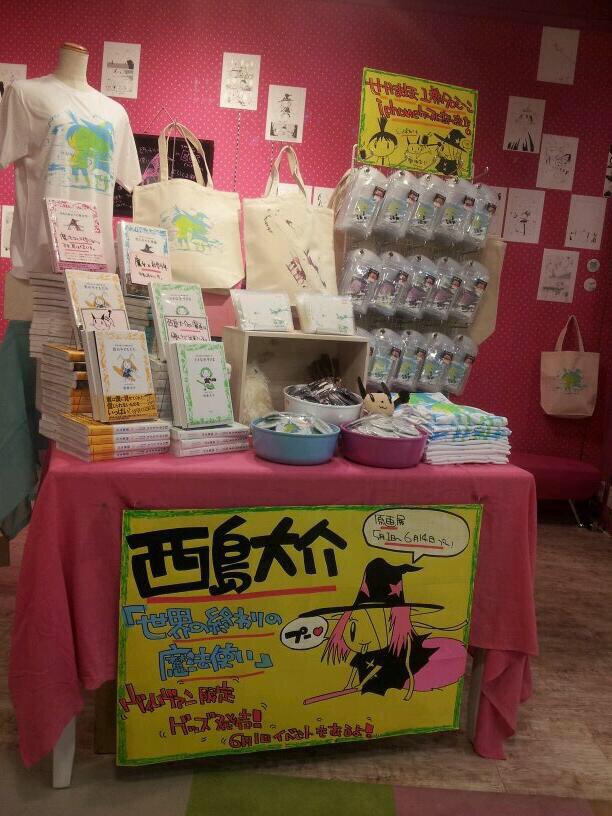 【2014.6.1】「せかまほ全国行脚トーク&amp;サイン会～ホウキに乗って～」 開催！！！
漫画家の西島大介先生とゲストを迎え、トーク＆ライブペイントショーをしていただきました☆*:.｡. o(≧▽≦)o .｡.:*☆
プー💓