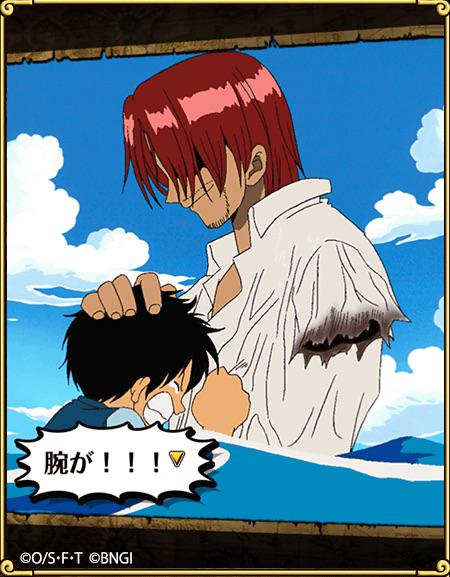 映像電伝虫発見!!
シャンクス……腕が……!!!
wpp.jp/optw/　#トレクル