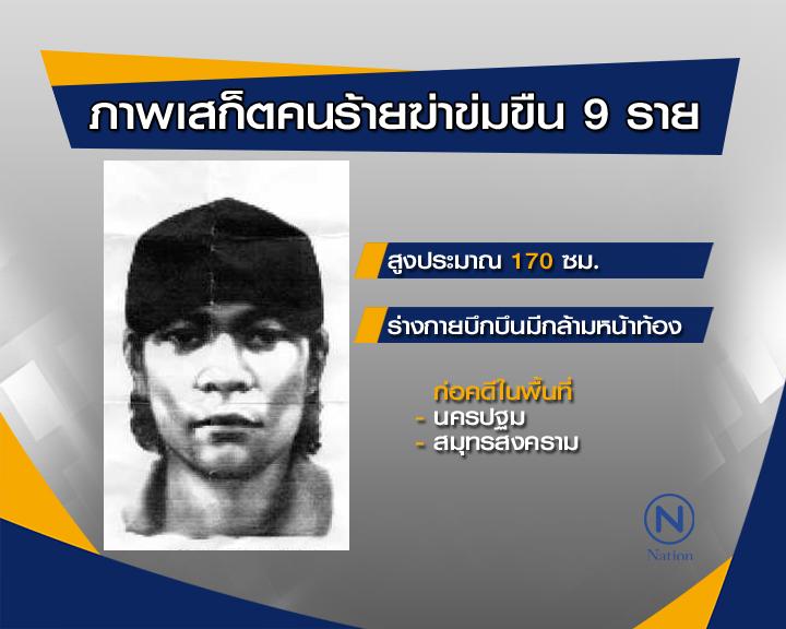 MrNaling's tweet photo. เปิด!โฉมหน้า"คนร้าย"คดีฆ่าข่มขืนต่อเนื่อง 9 ราย  #NationTV http://t.co/HklxTyVmMW