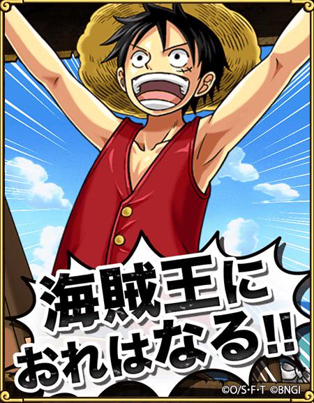 映像電伝虫を捕まえました！
海賊王の冒険の始まりを激写っ!!!
wpp.jp/optw/　#トレクル