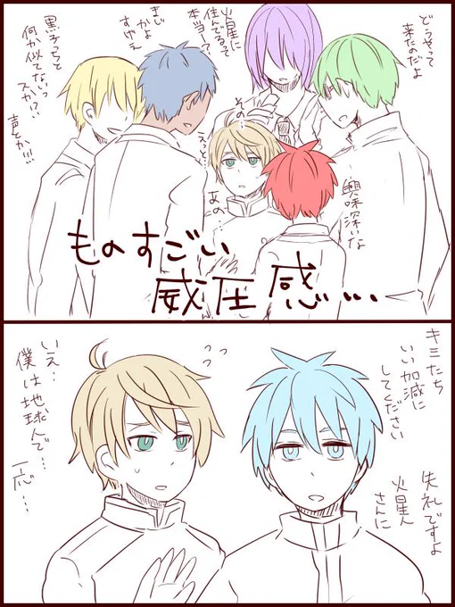 キセキの中にスレイン君が落ちてきたら…って話をしたので
スレイン君って170cmってきいて衝撃だったんだけど…
テツヤより高いの…まじで… 