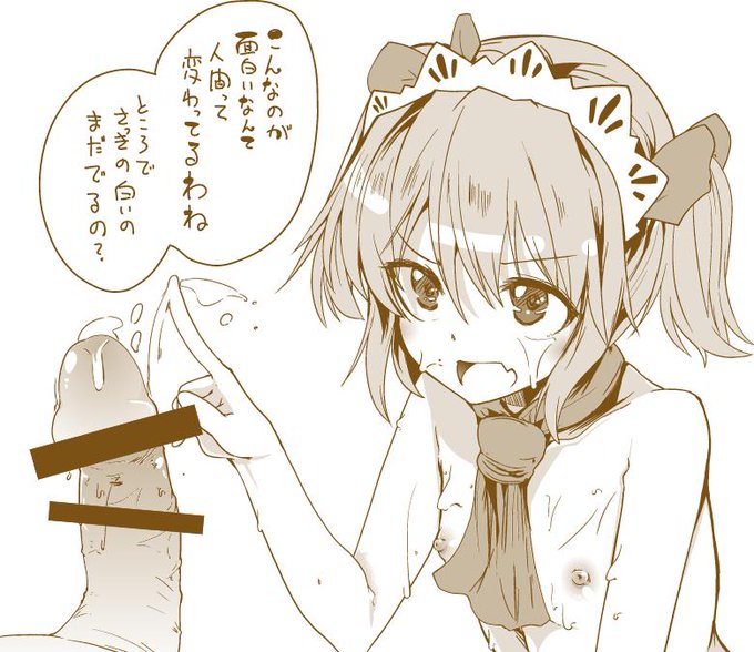 〔R18〕何にもわかってないサニーを弄ってたら逆にやり返された挙句無残にイかされたい気分なので 