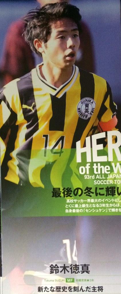 サッカーマガジンzone Twitter Search Twitter