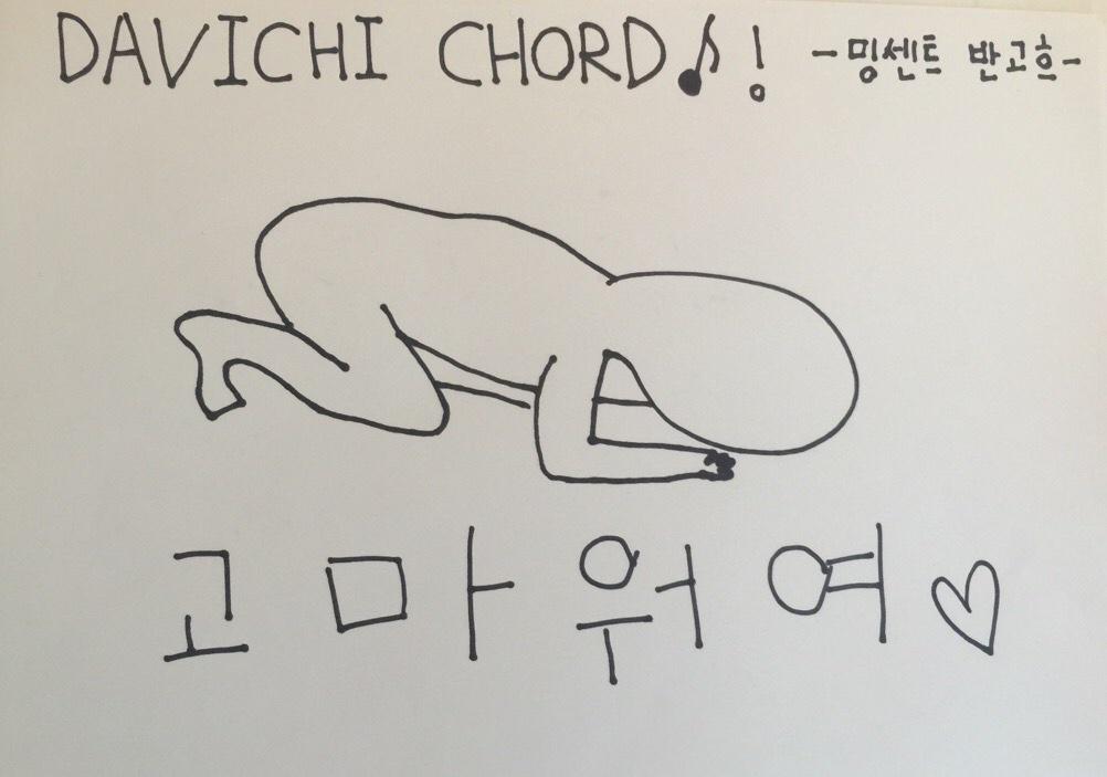 다비치 공식 팬클럽 이름 발표!
다비치코드(DAVICHI CHORD)로
다비치와 화음을 이루는 다비치코드! 
라는 뜻입니다^^
팬클럽이름공개와함께
밍센트 반고흐의 선물!
#또운다또 #다비치 많이 사랑해주세요!