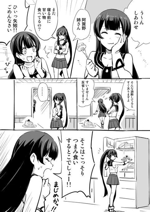 阿賀野と矢矧 