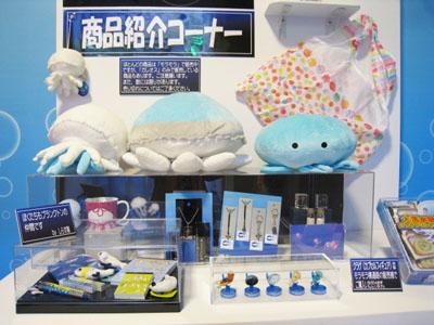 アクアワールド茨城県大洗水族館 売店より 第２３回企画展 プランクトン展 関連グッズが好評発売中です ぬいぐるみや ストラップはもちろん ３ｄオーナメント ブックマーカー マドラー クラゲをプリントしたクッキーも スーベニアショップ