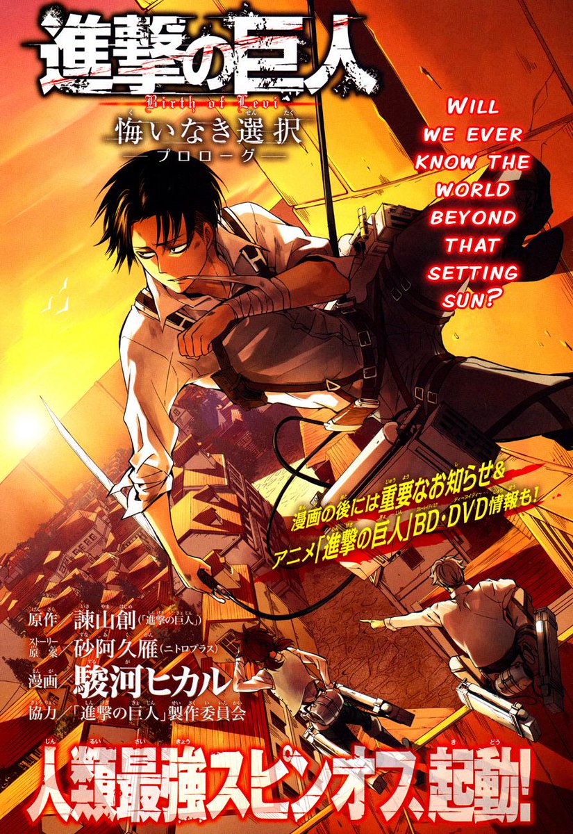 Manganime Indonesia On Twitter Shingeki No Kyojin Kuinaki Manganime Indonesia On Twitter Shingeki No Kyojin Kuinaki