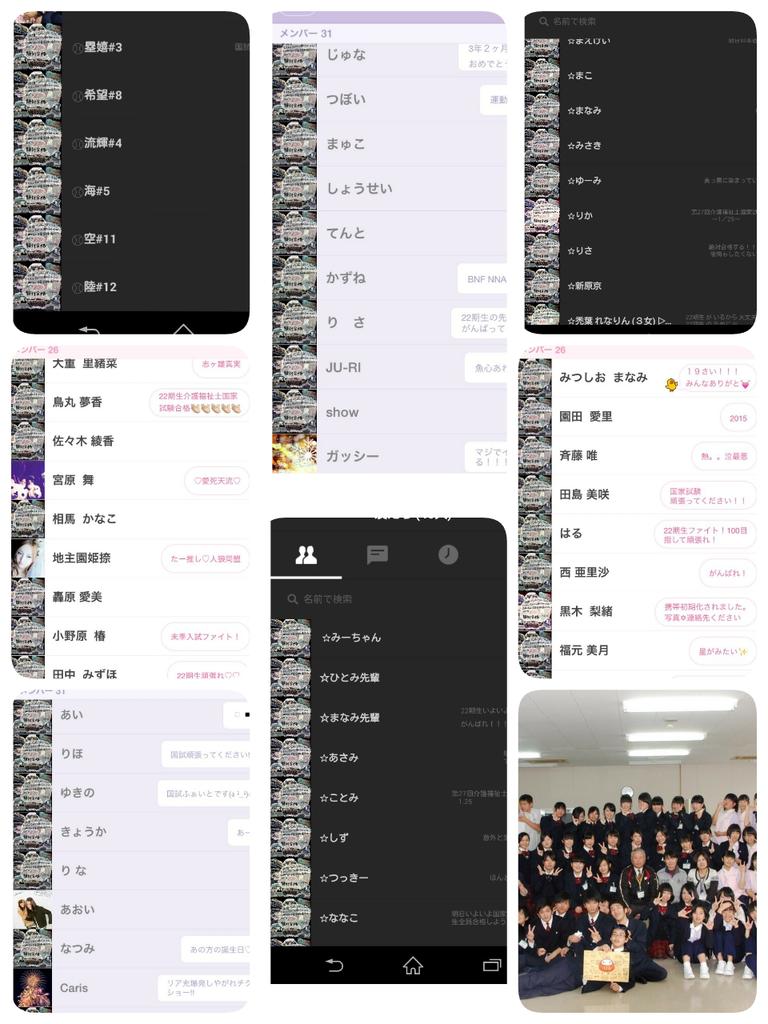 山口 真穂 Maho Twitter