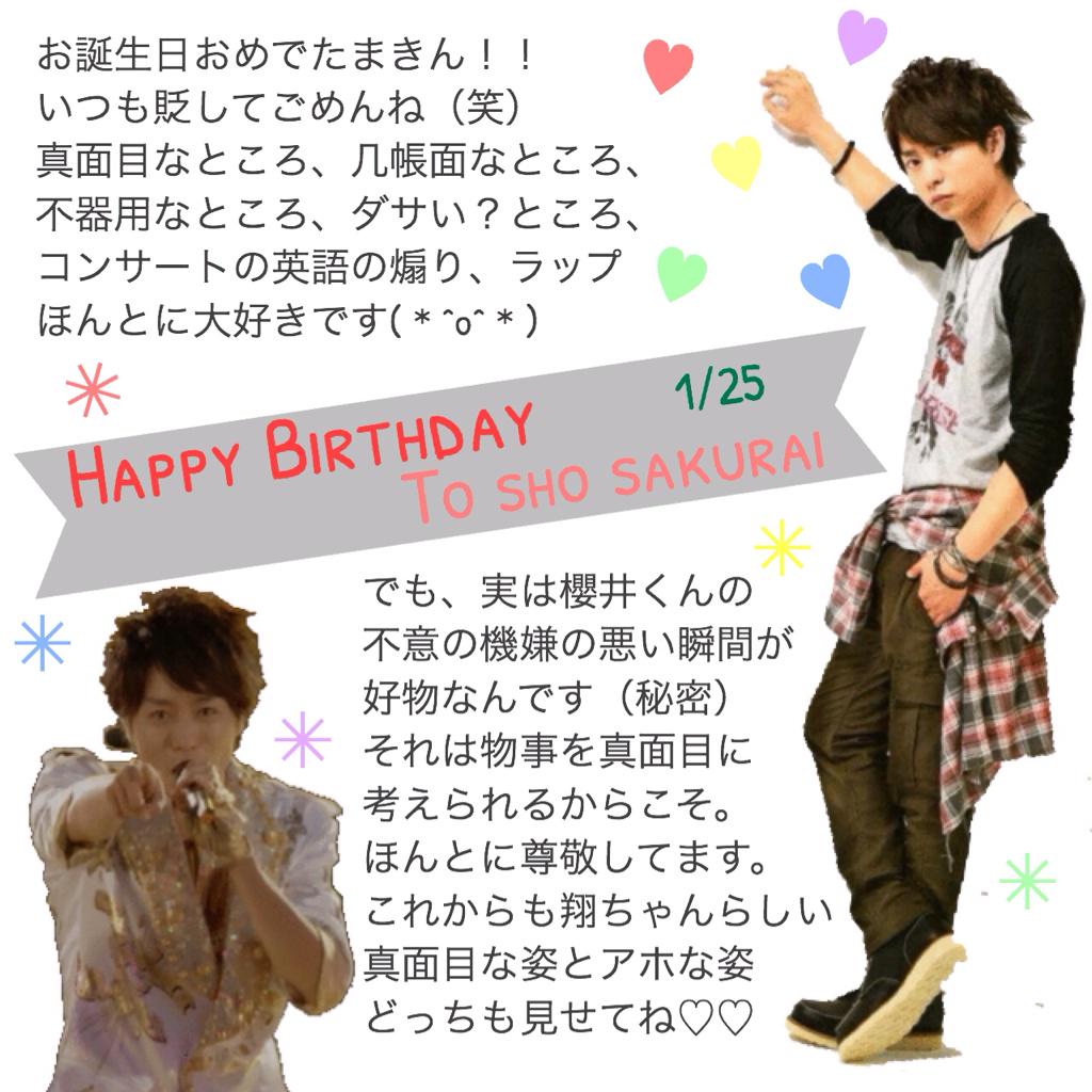 Sho Sakurai!!!!!
Happy Birthday! 1/25!!!!!
Love!Love!!Love!!! 