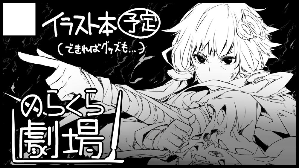 京都ゆかオンのサークルカットですが、きっとサクカ詐欺となりますので悪しからず 