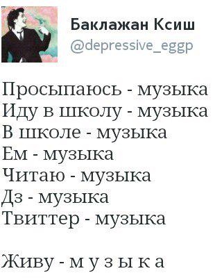 Only music: