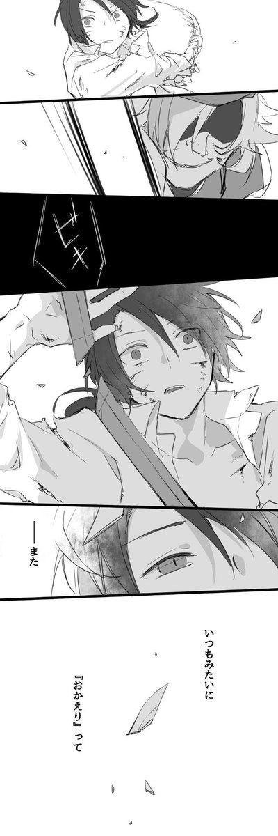 無料ダウンロード 切ない 泣ける 刀剣 乱舞 イラスト