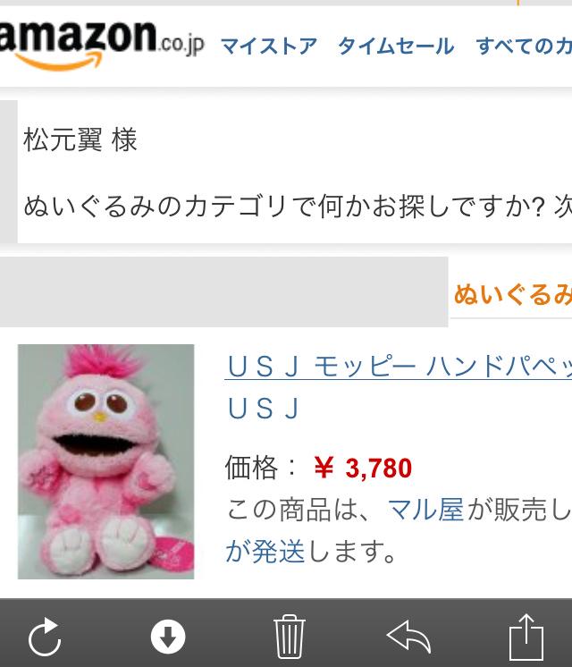 モッピー可愛い