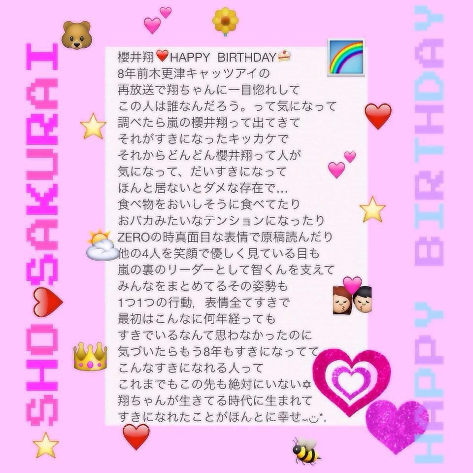 SHO  SAKURAI
HAPPY BIRTHDAY   
