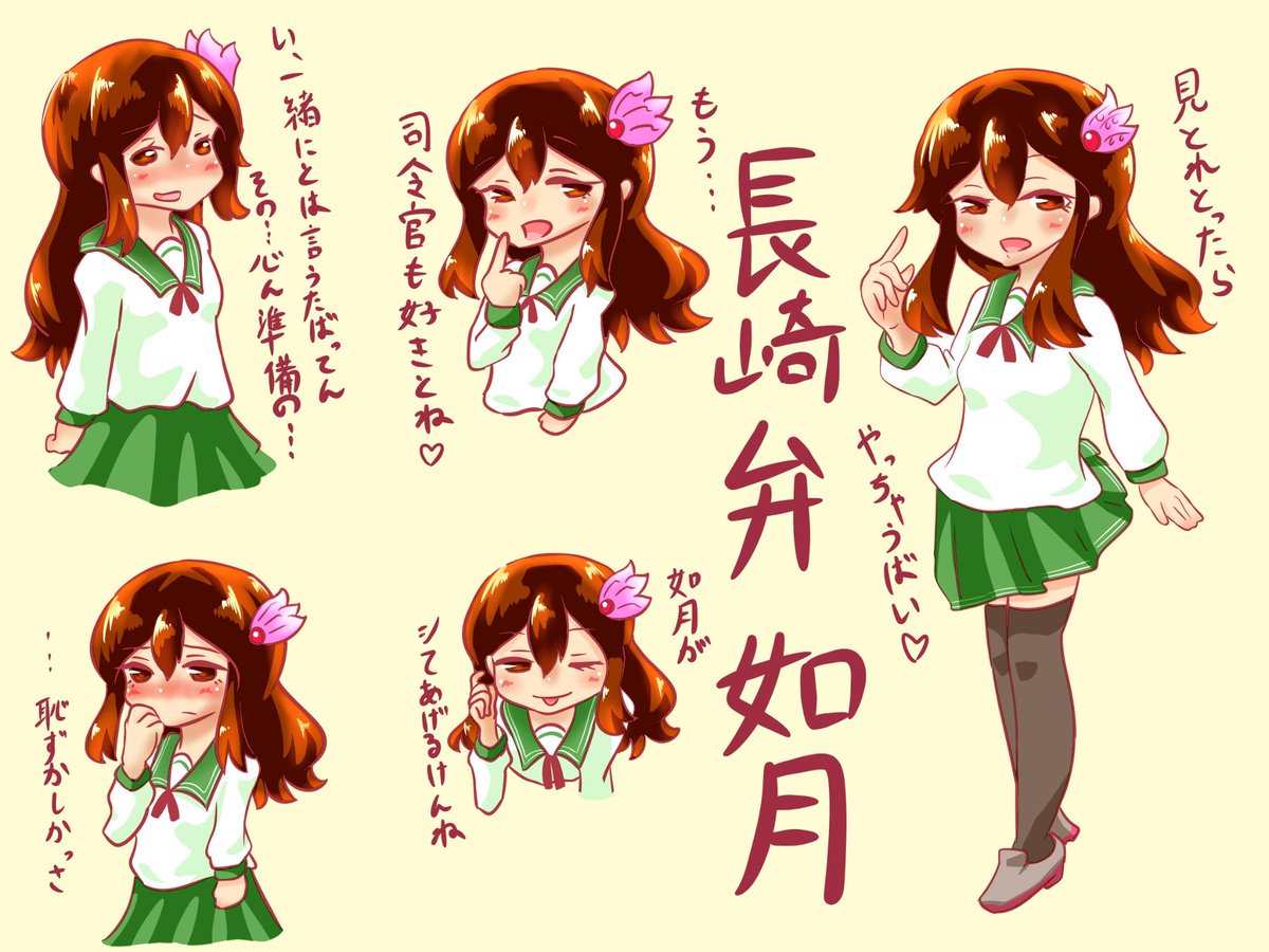 Tea てあ 長崎弁如月 アニメ3話の衝撃で如月ちゃんのことを考えるとブルーな気持ちに しかしッ 普段は色艶魅せてうそぶく如月ちゃんは迫られると 土壇場で弱く つい方言が出てしまうとかだとよりいいですね Http T Co Dmai30qiuq Tea てあ 長崎弁如月 アニメ3話の衝撃で如月ちゃんのことを考えるとブルーな気持ちに しかしッ 普段は色艶魅せてうそぶく如月ちゃんは迫られると 土壇場で弱く つい方言が出てしまうとかだとよりいいですね Http T Co Dmai30qiuq