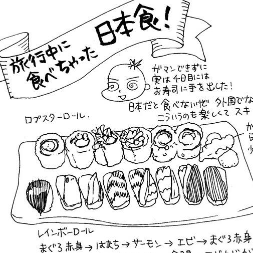 安野モヨコ 週一更新 食べ物エッセイ くいいじ のweb連載9回目 今回は 機内食 のエピソードを再掲載 安野モヨコの喰い 意地が引き起こした 機内食での大失敗 真のグルメと単なる喰い意地の差とは Http T Co Ol1wca5sis Http T Co Bukzq1pulx 安野モヨコ 週一更新 食べ物エッセイ くいいじ のweb連載9回目 今回は 機内食 のエピソードを再掲載 安野モヨコの喰い 意地が引き起こした 機内食での大失敗 真のグルメと単なる喰い意地の差とは Http T Co Ol1wca5sis Http T Co Bukzq1pulx