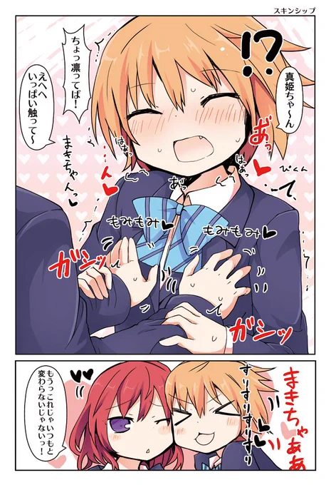 まきちゃんがセクハラするほん おかげ様で再販しました～ 画像は(サンプル) https://t.co/tgbNtUIO72 