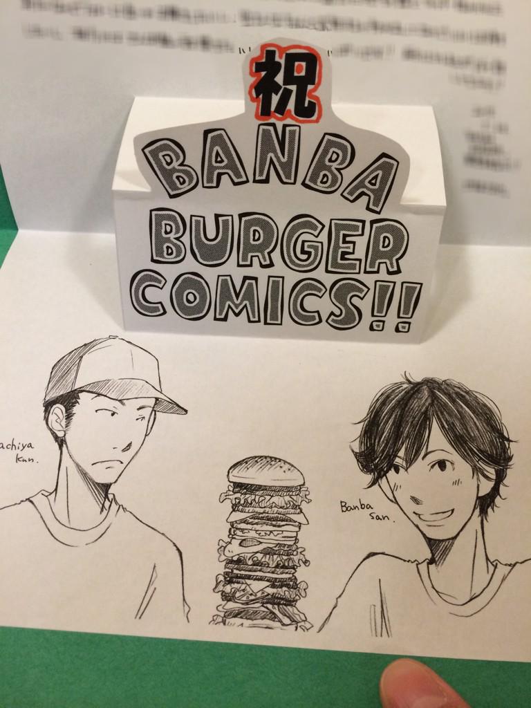 友達がBANBA BURGER発売記念ペーパーを作ってくれた！！うほおおおああお！！！ありがとうございます！！100万もらうより嬉しい！！ 